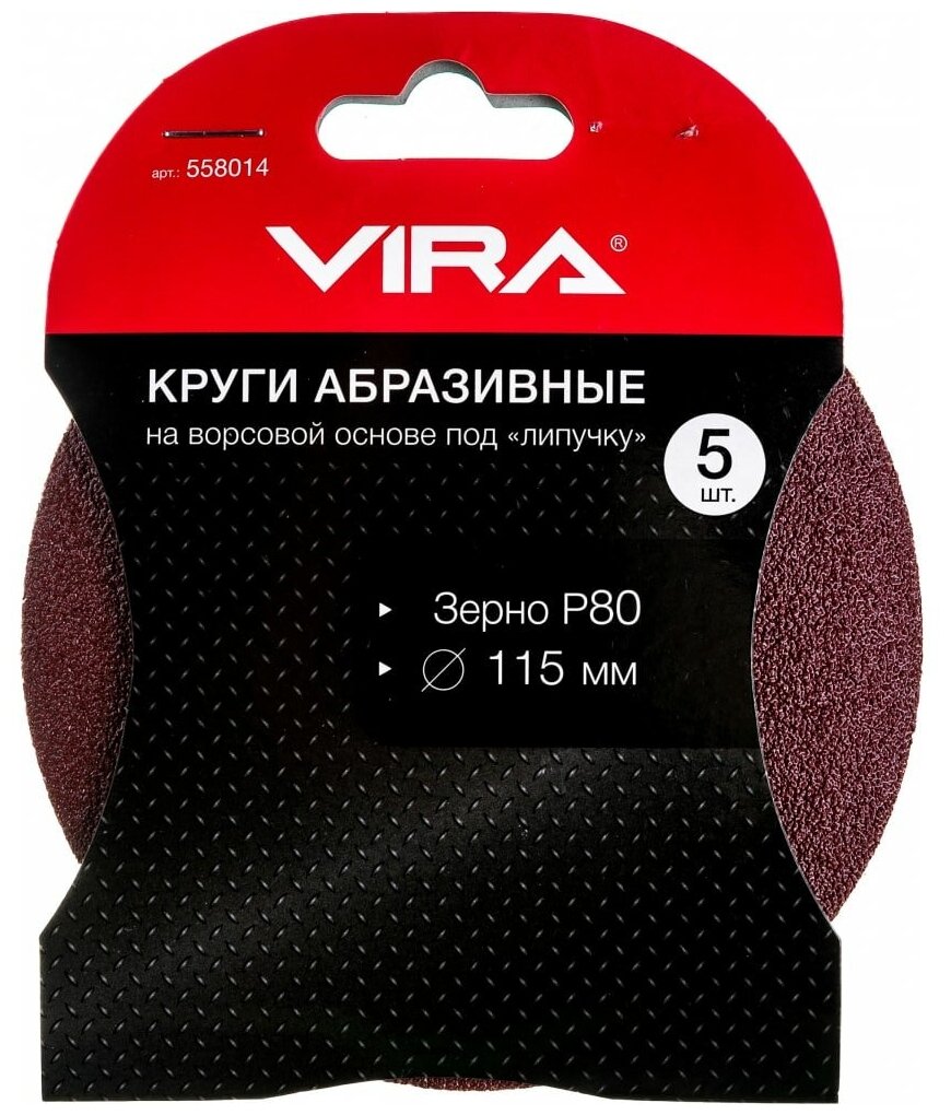 Абразивные круги VIRA 558014