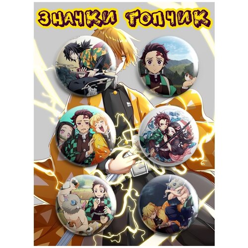 Значки аниме Kimetsu no Yaiba Истребитель демонов