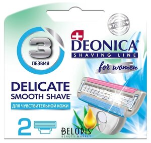 Фото Сменные кассеты для бритья DEONICA FOR WOMEN, 3 лезвия, 2 шт