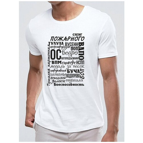 фото Футболка в подарок пожарному с принтом сленг пожарного new/ вдпо/ футболка мчс/ майка пожарному/ мерч cool gifts