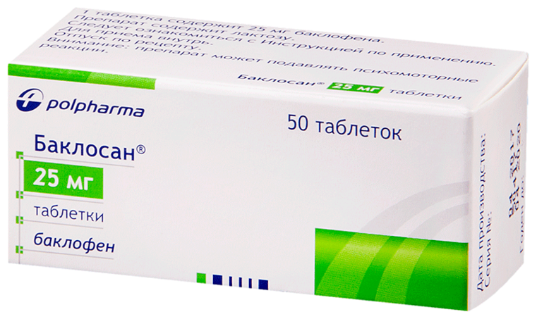 Баклосан таблетки 25 мг 50 шт