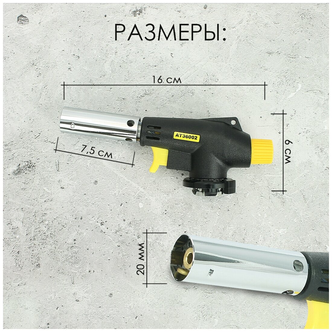 Газовая горелка-насадка туристическая