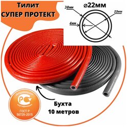 Утеплитель для труб до 22 мм тилит Супер Протект ГОСТ красный диаметр 22мм / толщина 4мм / бухта 10м