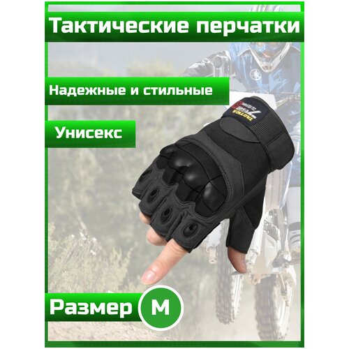 фото Тактические перчатки беспалые army tactical gloves черные xl 762 gear