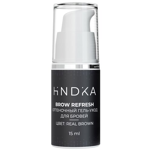 Hindika Тонирующий гель-уход Brow Refresh, 15 мл, real brown