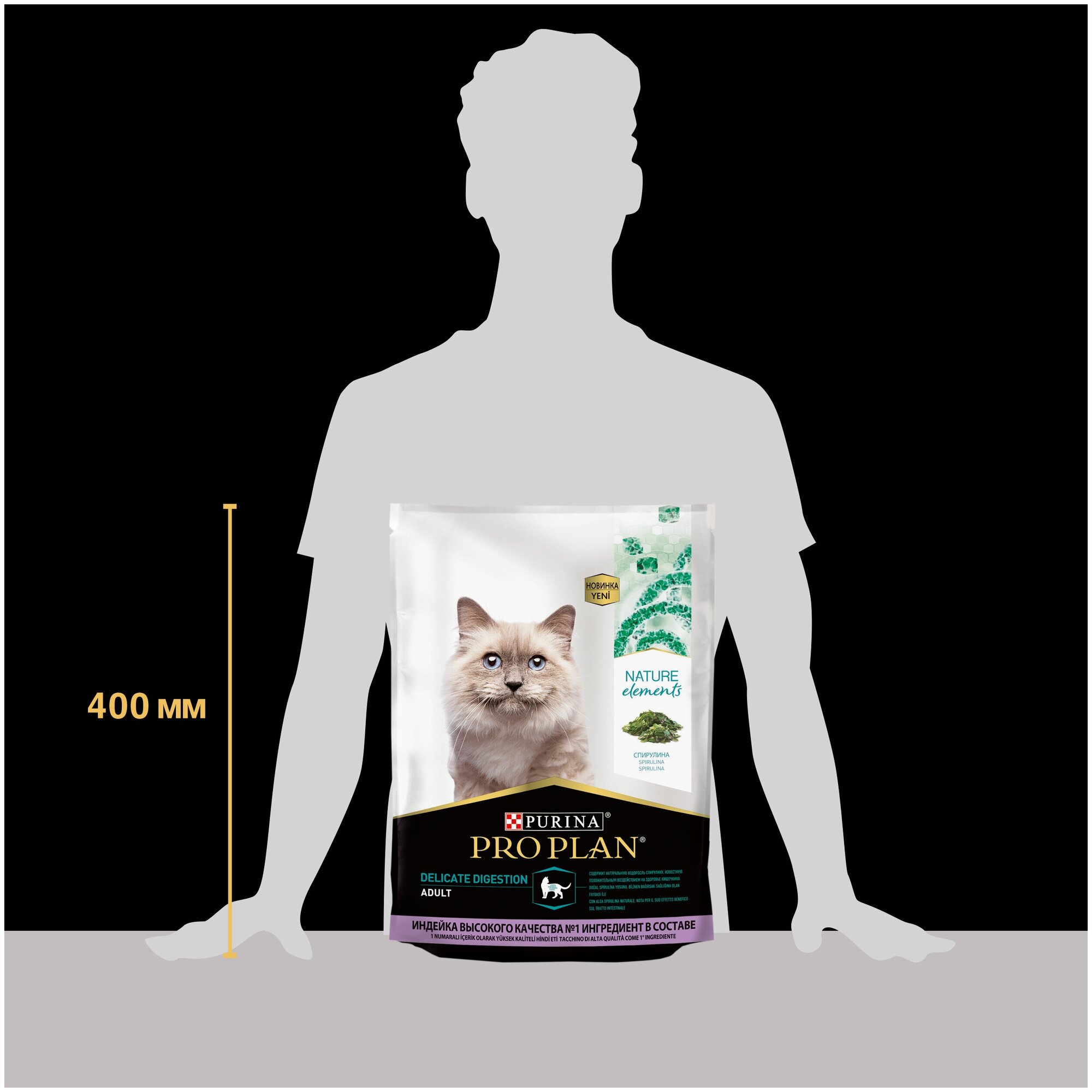 Сухой корм Pro Plan® Nature Elements для взрослых кошек с чувствительным пищеварением или особыми предпочтениями в еде, с высоким содержанием индейки, 200 г - фотография № 6