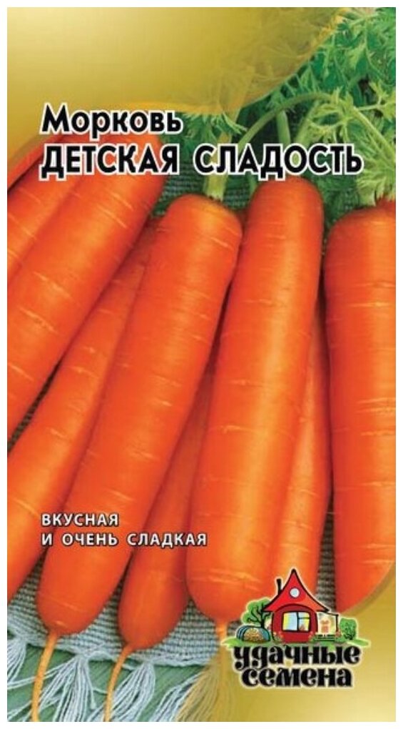 Семена Гавриш Удачные семена Морковь Детская сладость 2 г
