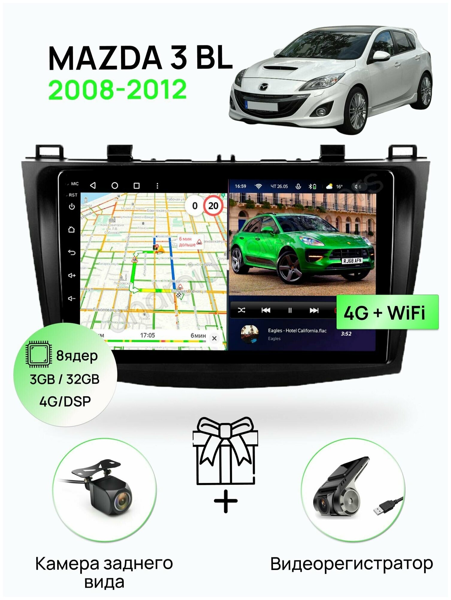 Магнитола для MAZDA 3 BL 2008-2012, 8 ядерный процессор 3/32Гб ANDROID 11, IPS экран 9 дюймов, Carplay, автозвук DSP, Wifi, 4G