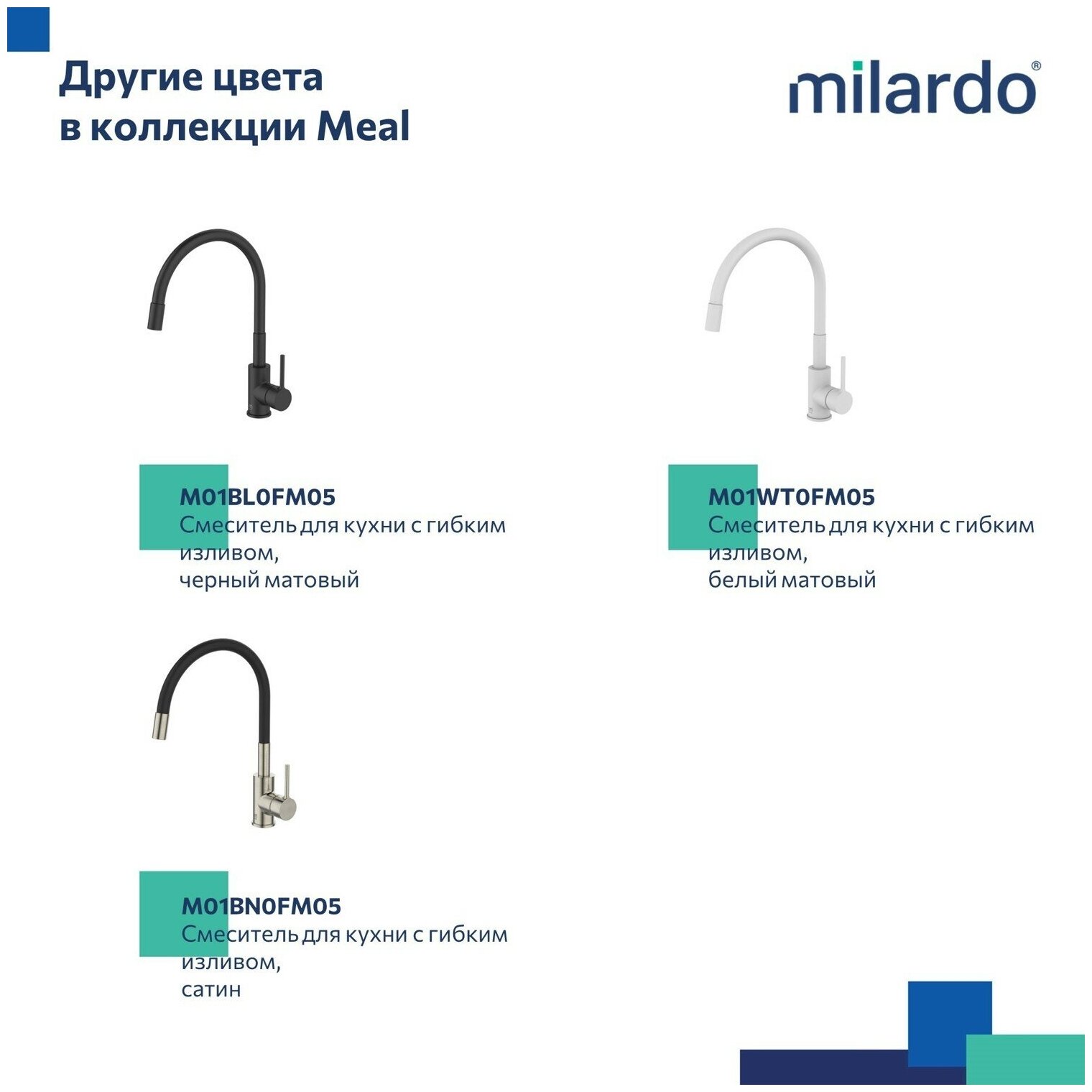Смеситель для кухни Milardo Meal хром с гибким изливом однорычажный (M01SB0FM05) - фотография № 7