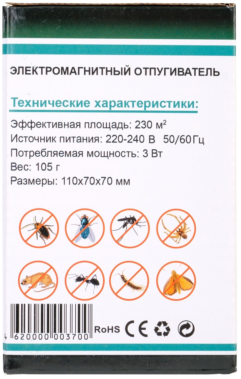 Отпугиватель тараканов, блох, клопов, других насекомых EMR-21, электромагнитный отпугиватель для дома - фотография № 13