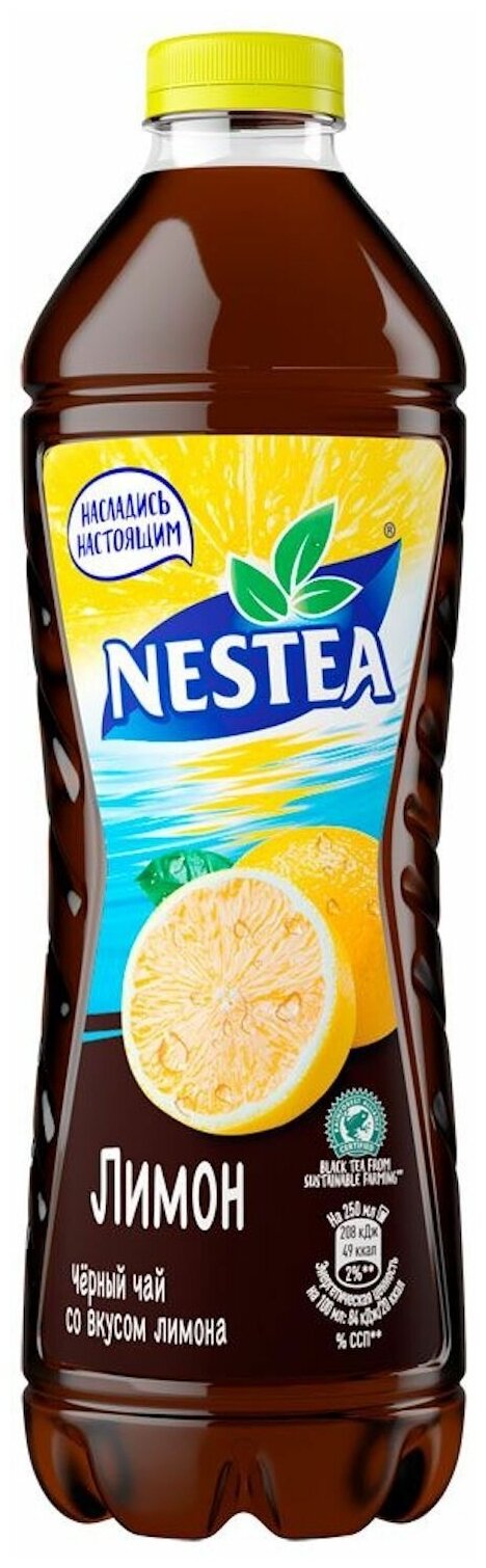 Чай холодный NESTEA (Нести) Лимон 1,5 л х 6 бутылок