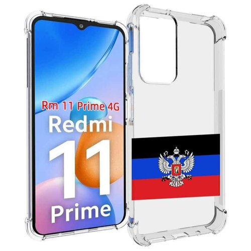 Чехол MyPads герб флаг ДНР-1 для Xiaomi Redmi 11 Prime 4G задняя-панель-накладка-бампер