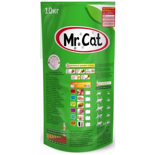 Mr.Cat Сухой корм для кошек Аппетитная индейка корм 10 кг