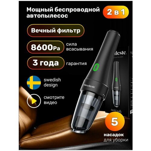 Автомобильный пылесос беспроводной ручной компактный мощный 8600 PA Автопылесос для автомобиля компьютера животных 236000₽