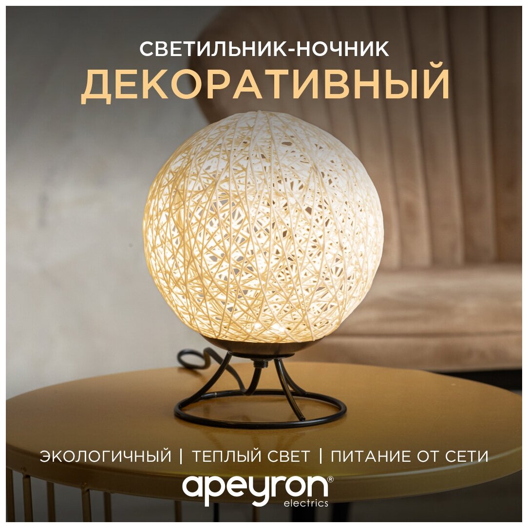 Ночник Apeyron Electrics 12-83/12-84/12-82/12-81/12-80/12-79 светодиодный, 2 Вт, цвет арматуры: черный