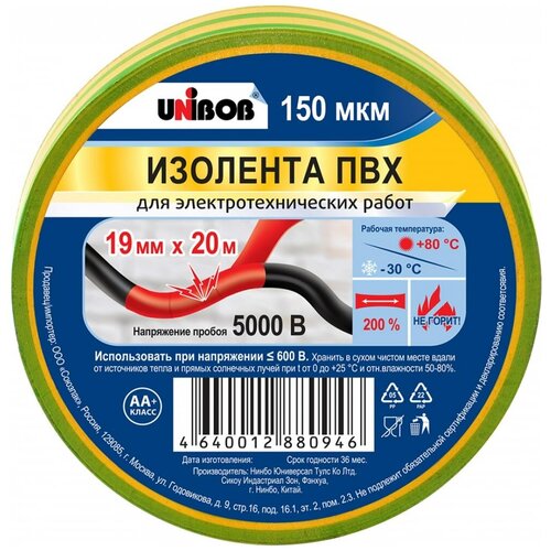 Изолента ПВХ UNIBOB 19 мм х 20 м, желто-зеленая 211759