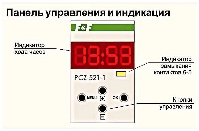 Таймер F&F PCZ-521-1 - фотография № 6