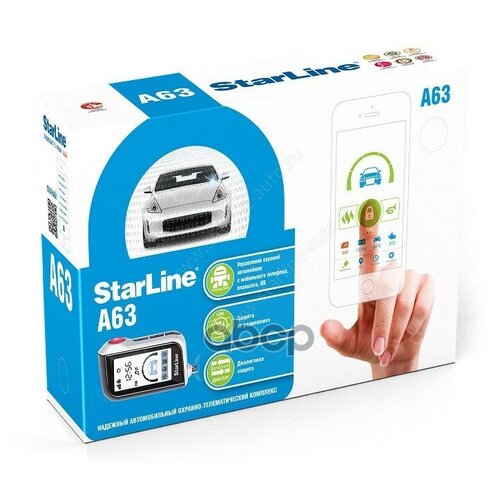 Сигнализация А36 2can2lin Starline VAG арт SL1A362VW 1658000₽