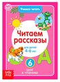 Книга «Учимся читать текст» 24 стр.