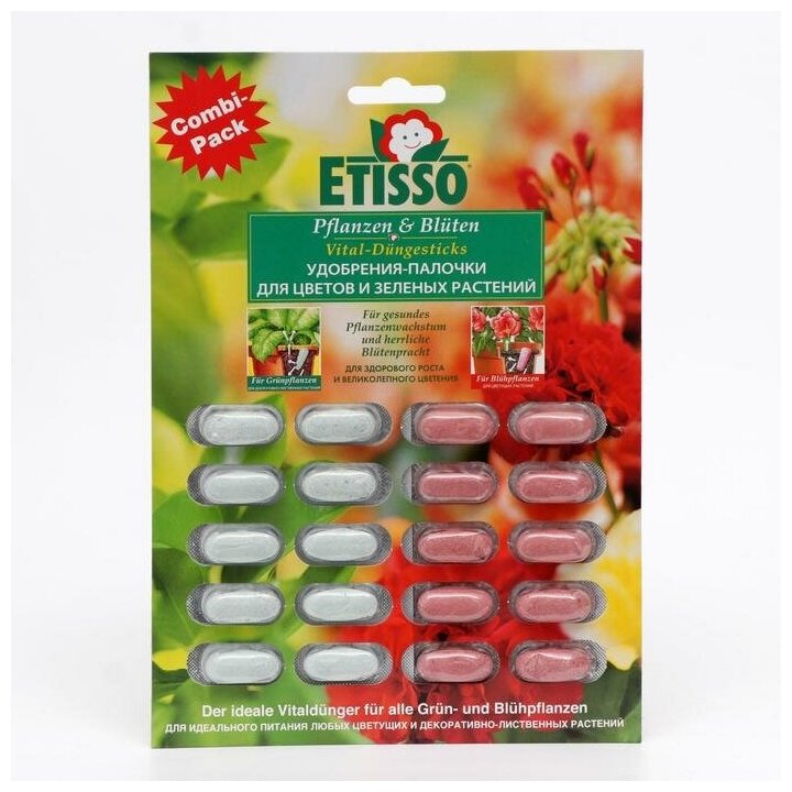 Комплексные удобрения ETISSO Pflanzen&Bluten Vital-Dungesticks для комнатных растений, 2*10 7038703