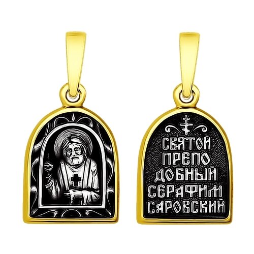 фото Подвеска из лимонного серебра sokolov 95030183 diamant-online