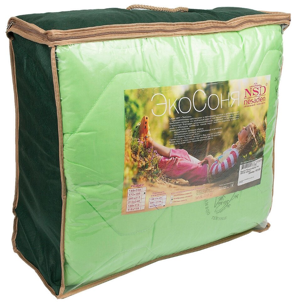 Одеяло "Экосоня-бамбук" пэ 300г/м2 чемодан с наполнителем "бамбуковое волокно"172*205 - фотография № 3