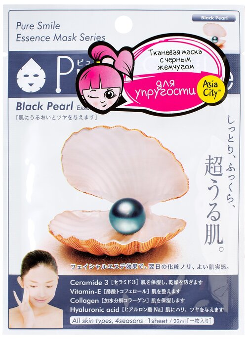 Sun Smile тканевая маска Pure smile Black pearl Essence с экстрактом черного жемчуга, 30 г, 23 мл