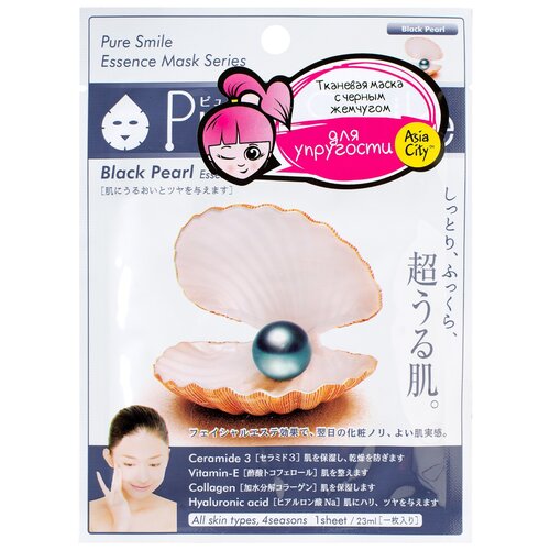 Sun Smile тканевая маска Pure smile Black pearl Essence с экстрактом черного жемчуга, 30 г, 23 мл