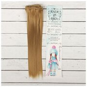 Волосы-тресс для кукол Школа талантов "Прямые", длина волос: 25 см, ширина: 100 см, цвет № 22Т