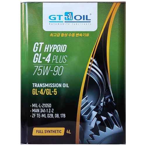 фото Масло трансмиссионное gt oil hypoid gl-4+ 75w-90, 75w-90, 4 л