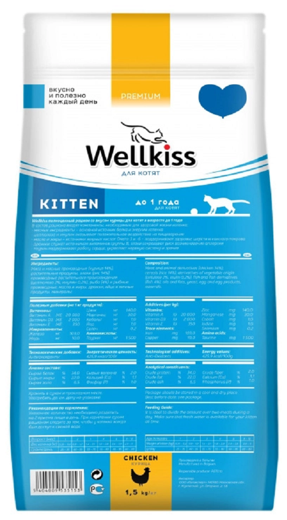 Wellkiss Kitten сухой корм для котят, с курицей, 1,5 кг - фотография № 2