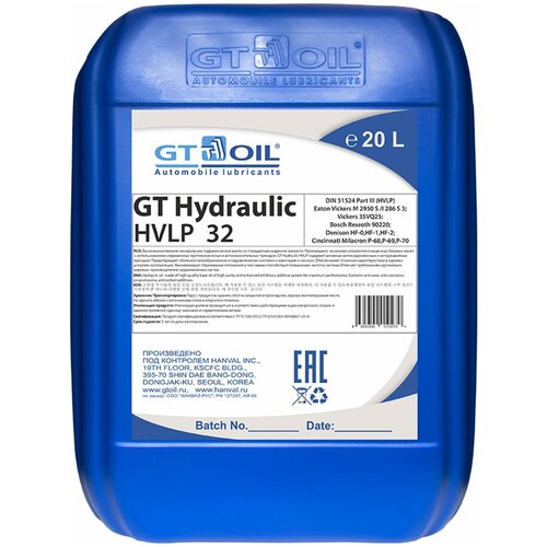 Масло GT OIL гидравлическое GT Hydraulic HVLP 32, 20 л