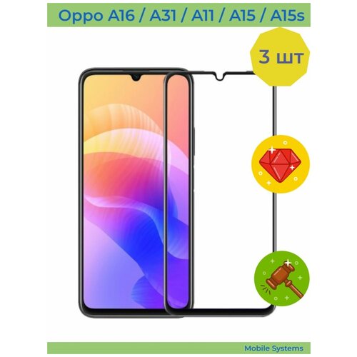 3 ШТ Комплект! / Защитное стекло Oppo A16 / A31 / A11 / A15 / A15s (Оппо А3 А11 А15 А15s А16) динамик speaker для oppo a15 a15s a16 и др