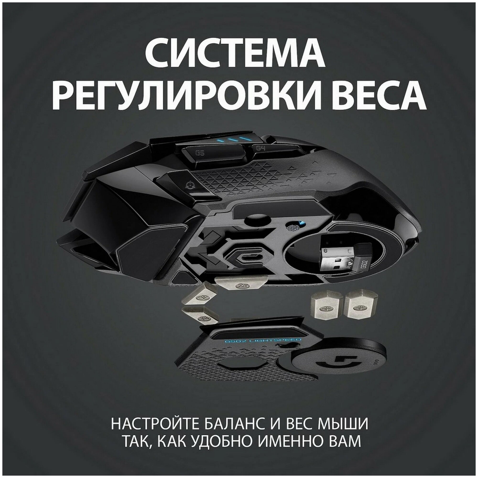 Беспроводная мышь Logitech G G502 Lightspeed