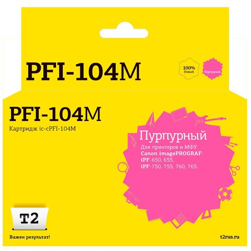 Струйный картридж T2 IC-CPFI-104M (PFI-104M/104M/104) для принтеров Canon, пурпурный картридж t2 ic h319 300 стр пурпурный