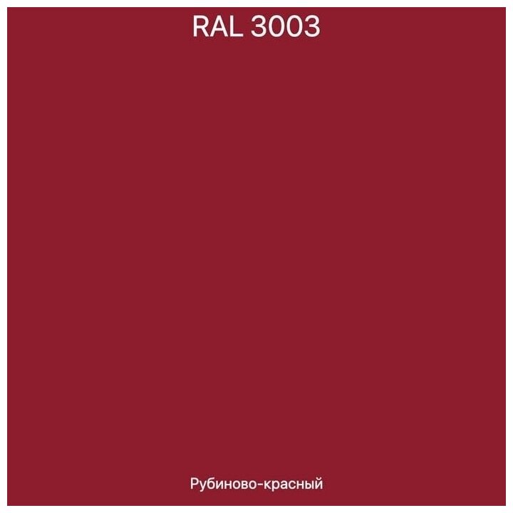 Отлив оконный (цокольный) металлический сложный ширина 110 мм длина 1000 мм красный рубин RAL 3003 - фотография № 2