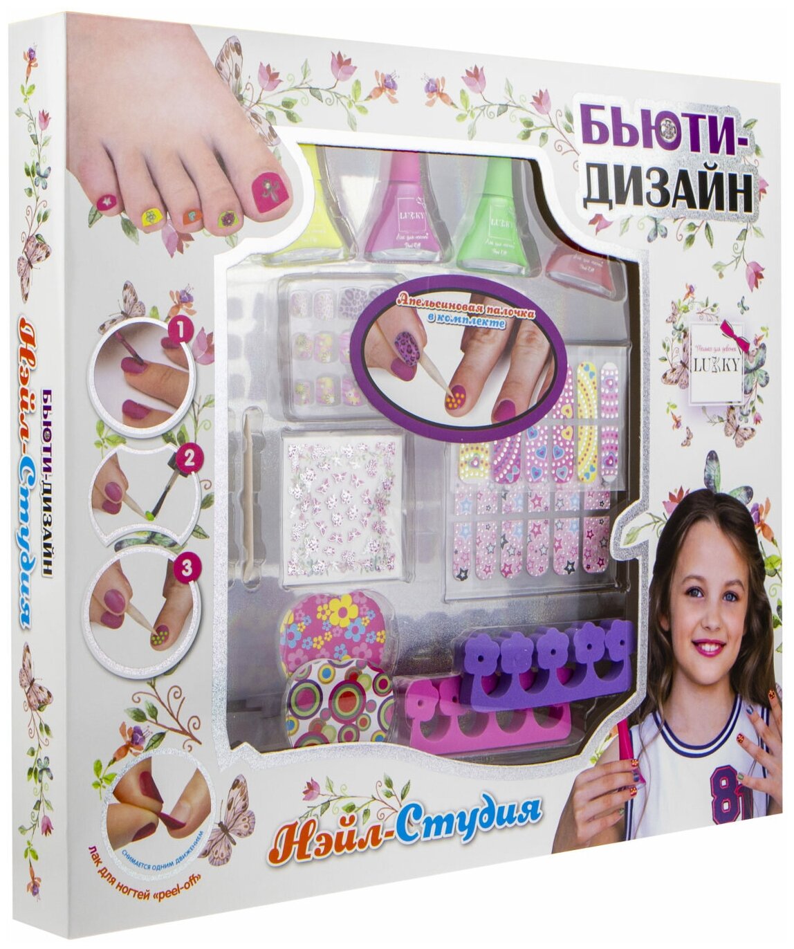 Набор Lukky Бьюти-Дизай для дизайна ногтей "Нэйл-Студия" с лаками для ногтей