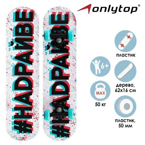   ONLYTOP #, 6216 ,  PVC 50 ,  