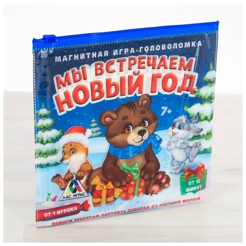 Магнитная игра-головоломка Мы встречаем Новый Год!, 7+ 3483253