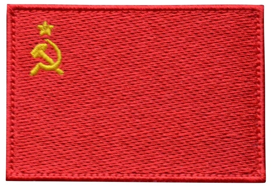 Нашивка (шеврон, патч) на липучке, Стежкофф, "Флаг СССР", красный, 8х5,5 см, 1 штука