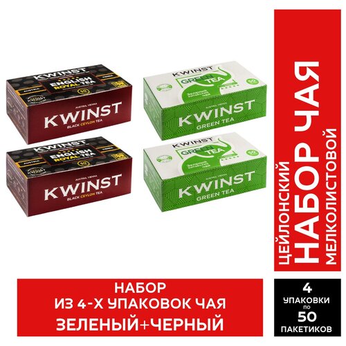 Набор 2 видов черного и зеленого чая KWINST 4 упаковки по 50 пакетиков