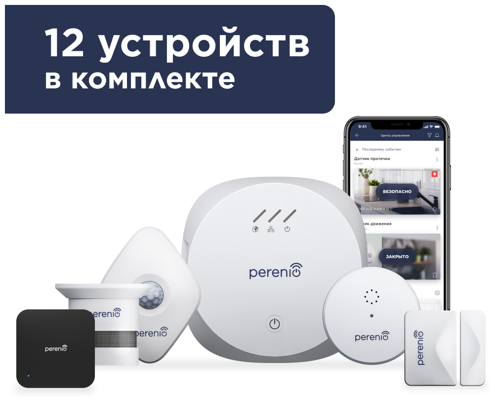    Perenio PEKIT02 ZigBee