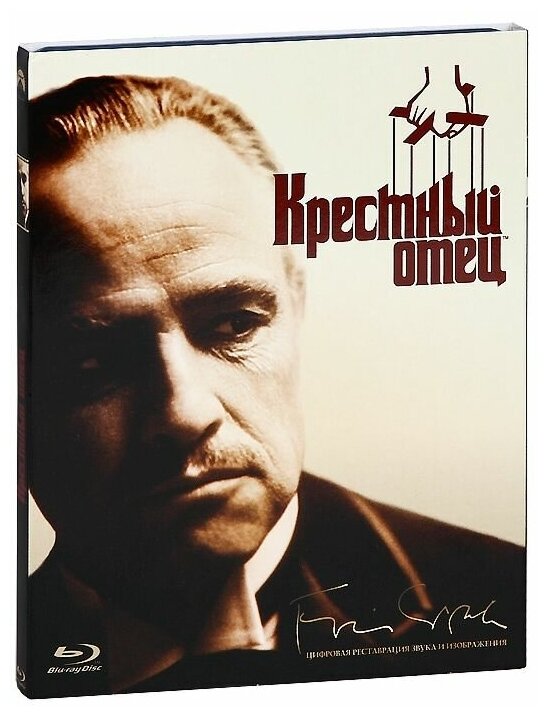 Крестный отец (Blu-ray)