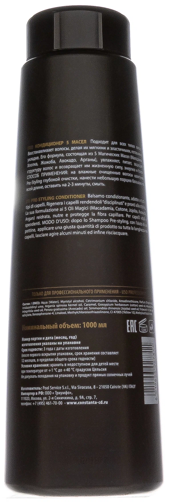 Constant Delight Кондиционер 5 Magic Oils Conditioner, 1000 мл (Constant Delight, ) - фото №3