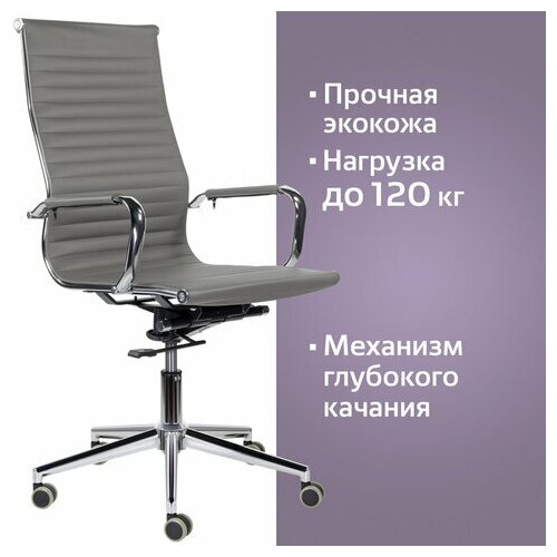 Кресло офисное BRABIX Premium Intense EX-531, экокожа, хром, темно-серое (532542) - фотография № 19