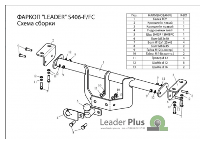 Фаркоп (ТСУ) Лидер Плюс для автомобиля Suzuki Grand Vitara 2005-2008 (Арт. S406-F)