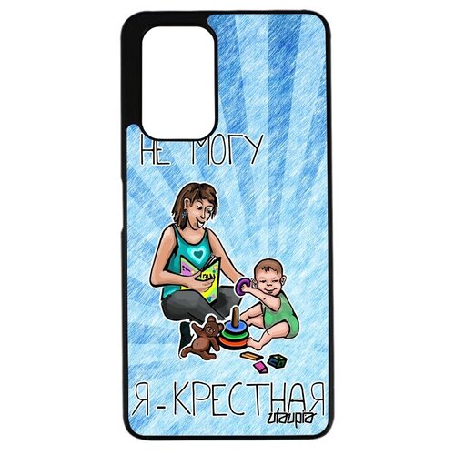 фото Противоударный чехол на телефон // xiaomi redmi 9t // "не могу - стала крестной!" надпись картинка, utaupia, голубой