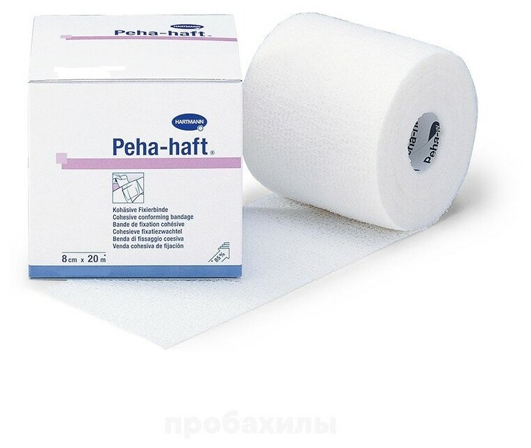 Бинт самофиксирующийся "Peha-Haft" 8см х 20м