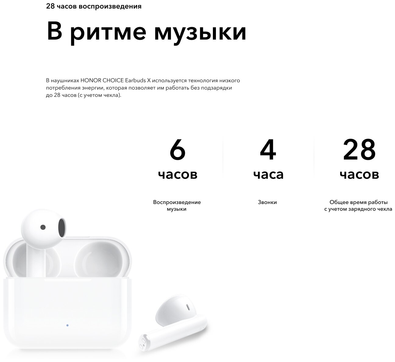 Наушники Honor Choice Earbuds X Glacier White - фотография № 11