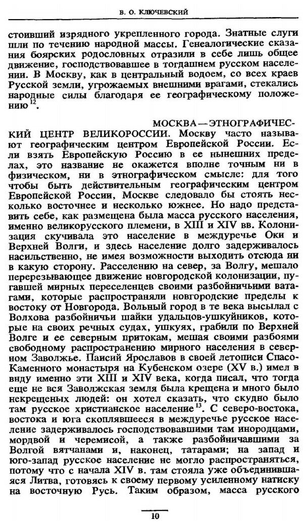 Книга Сочинения В Девяти томах, том 2 - фото №5